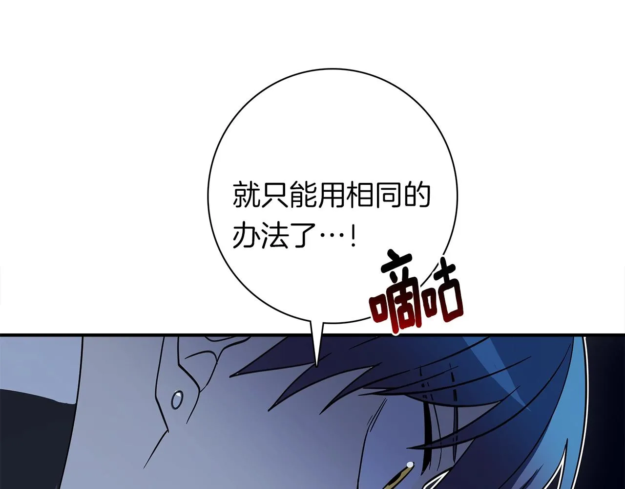 第105话 叹为观止 第46页