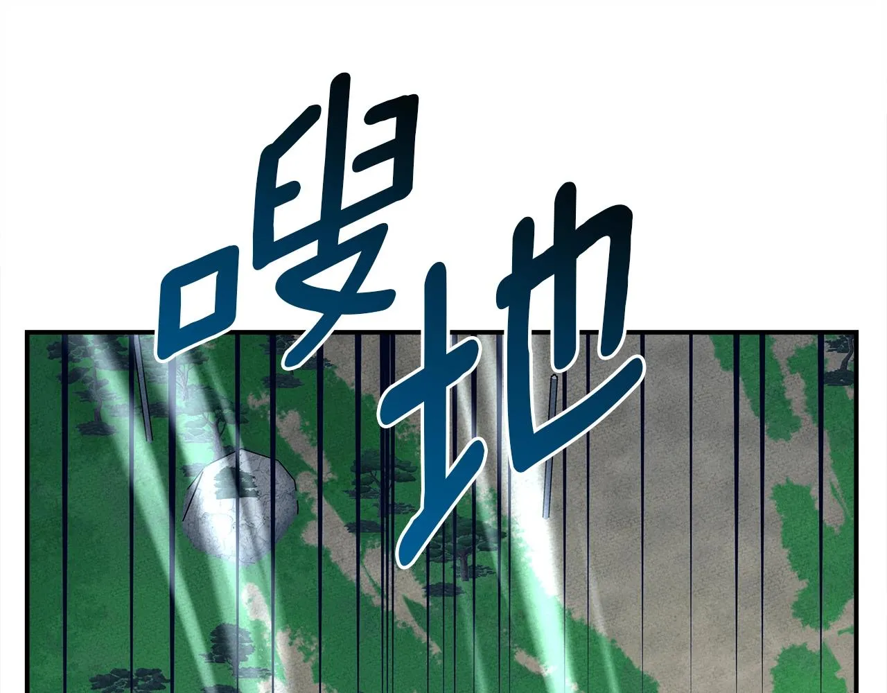 第105话 叹为观止 第50页