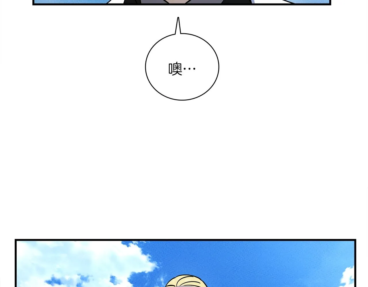 第105话 叹为观止 第62页