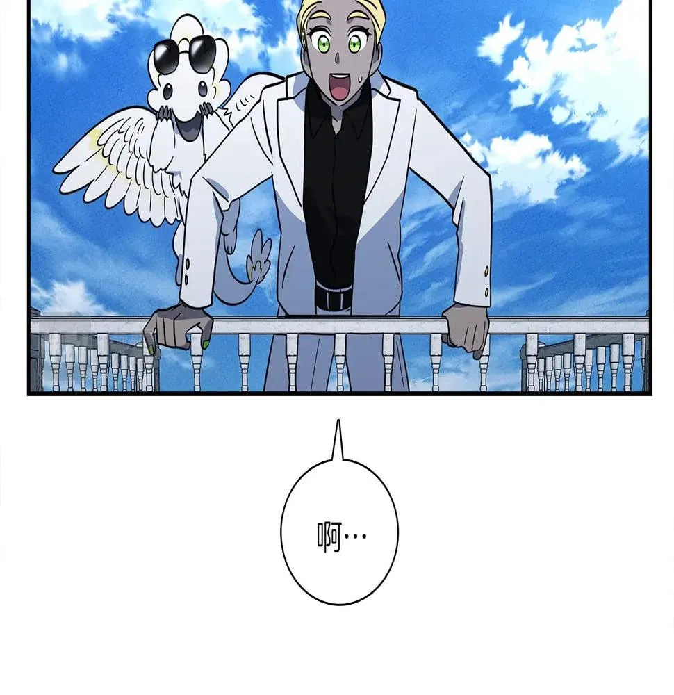 第105话 叹为观止 第63页