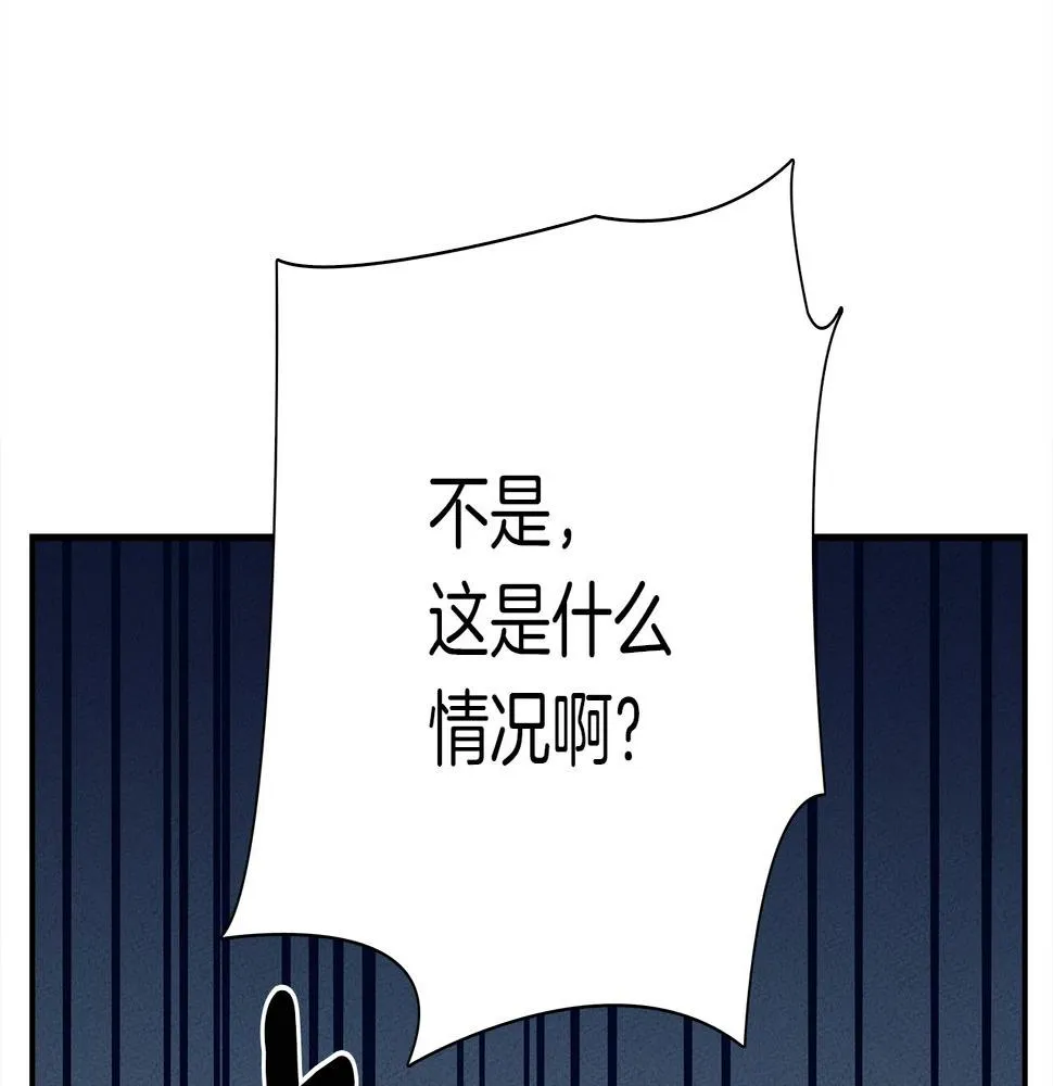 第105话 叹为观止 第64页