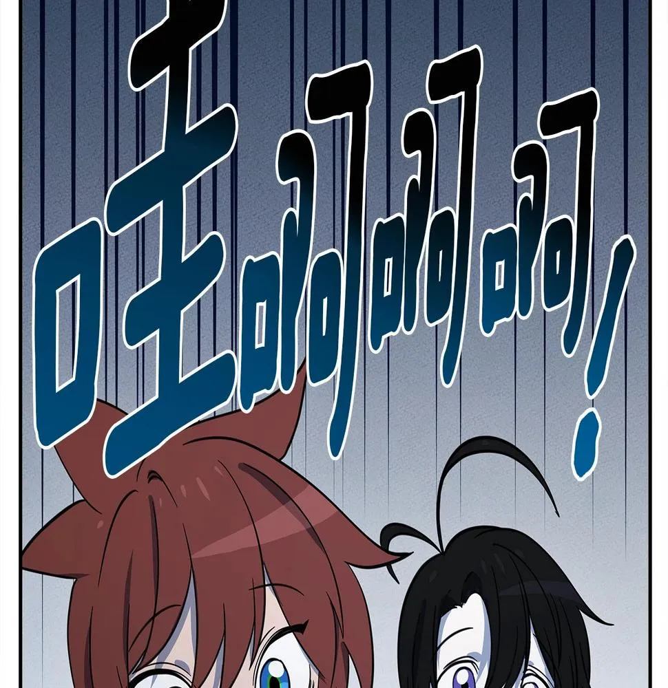 第105话 叹为观止 第65页