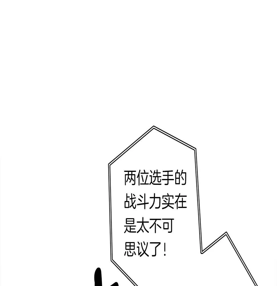 第105话 叹为观止 第67页