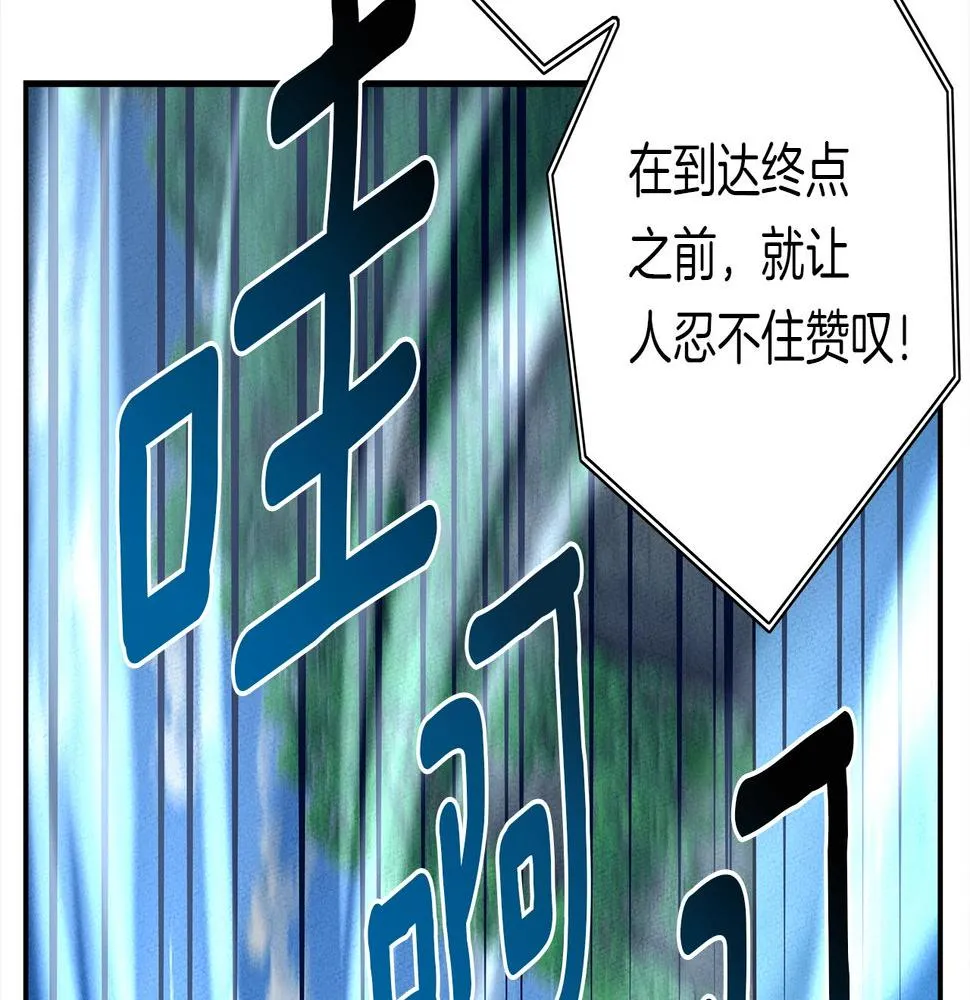 第105话 叹为观止 第68页