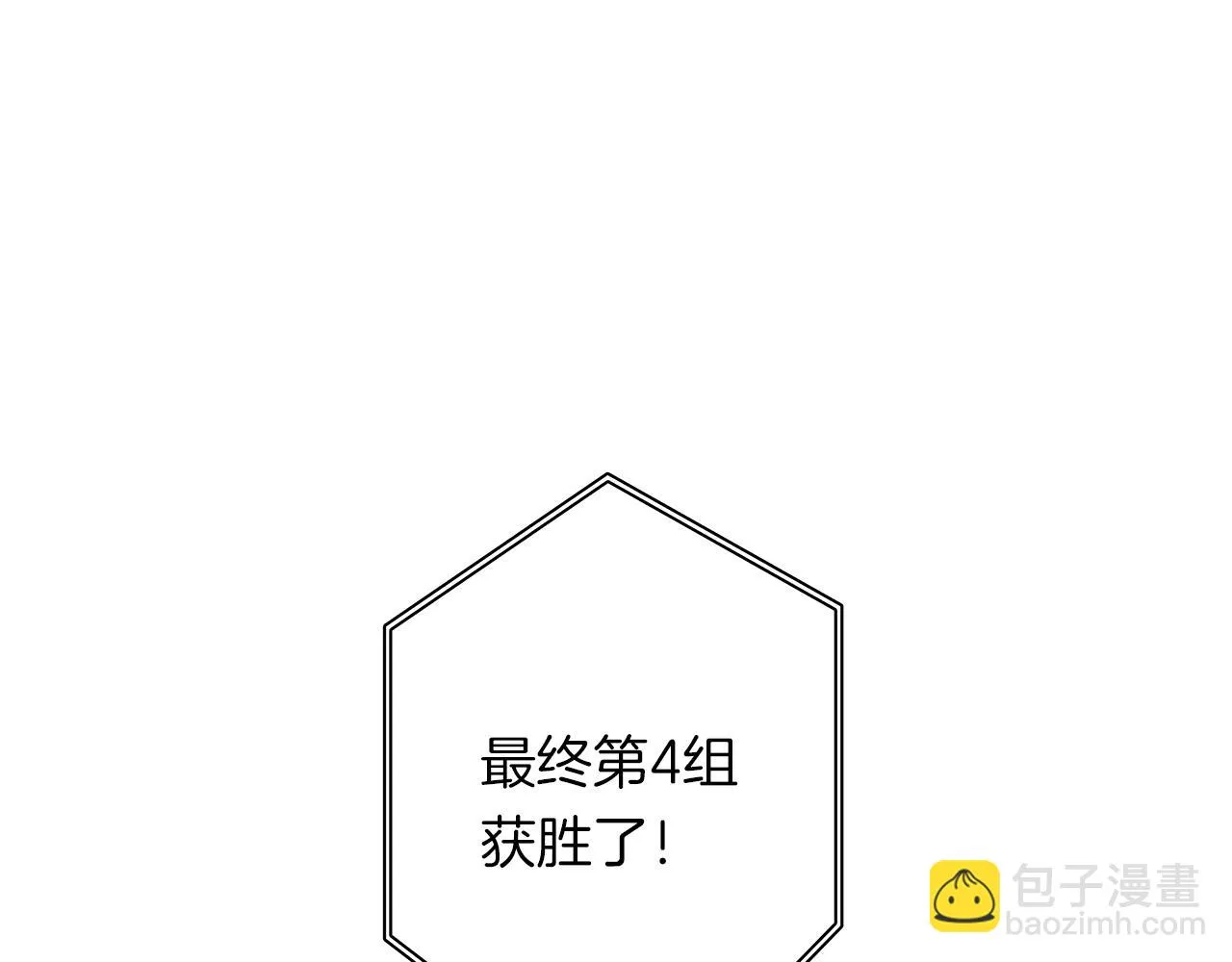 第105话 叹为观止 第77页