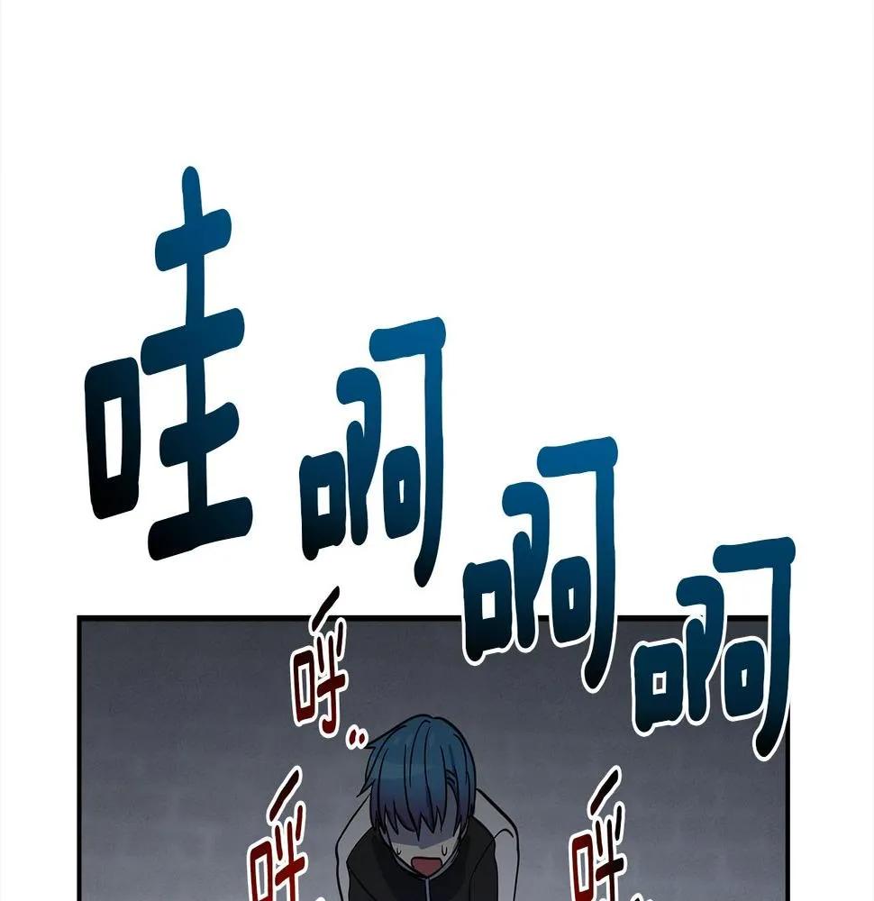 第105话 叹为观止 第81页