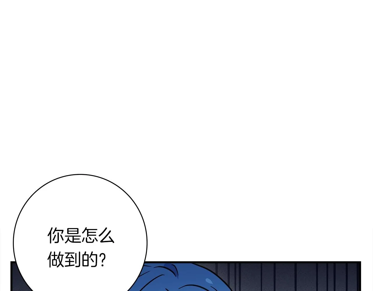 第105话 叹为观止 第86页