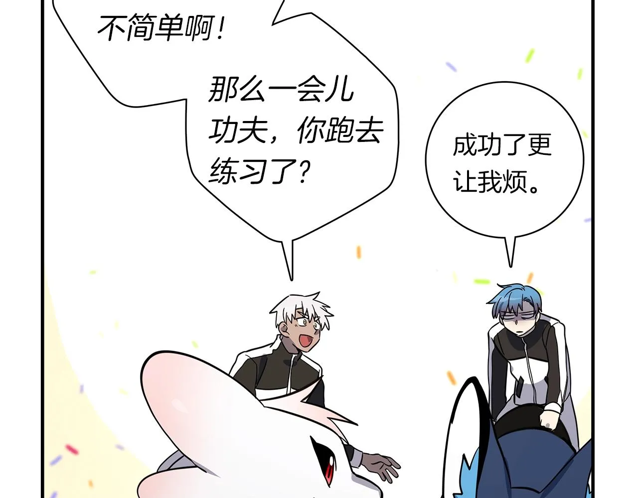 第105话 叹为观止 第89页