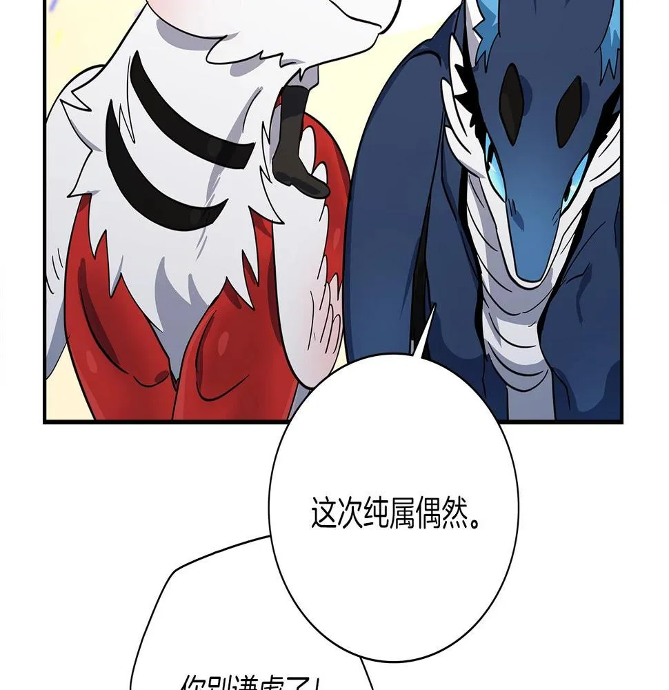 第105话 叹为观止 第90页