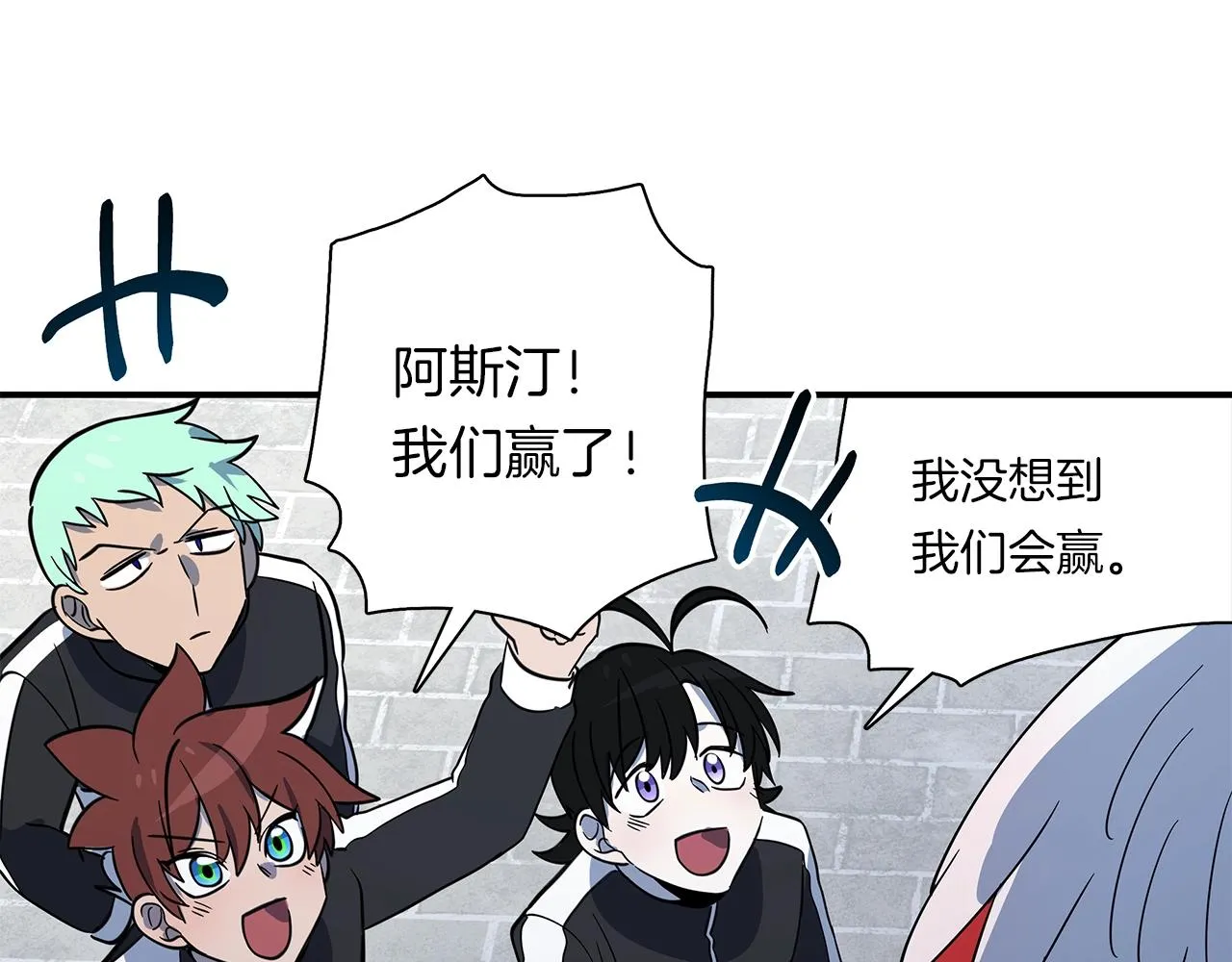 第105话 叹为观止 第92页