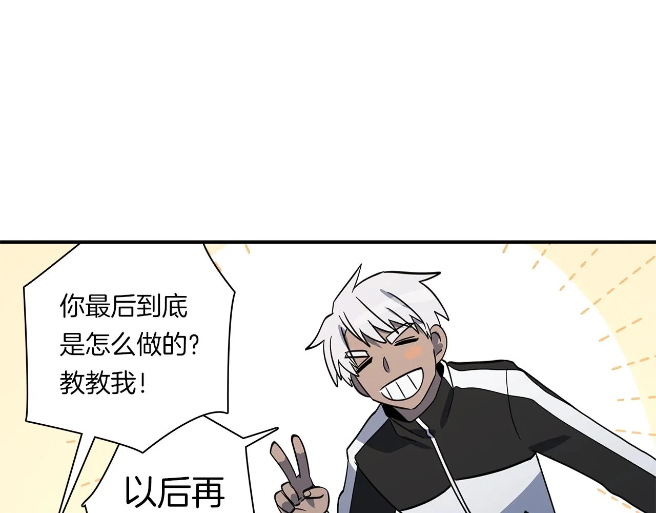 第105话 叹为观止 第94页