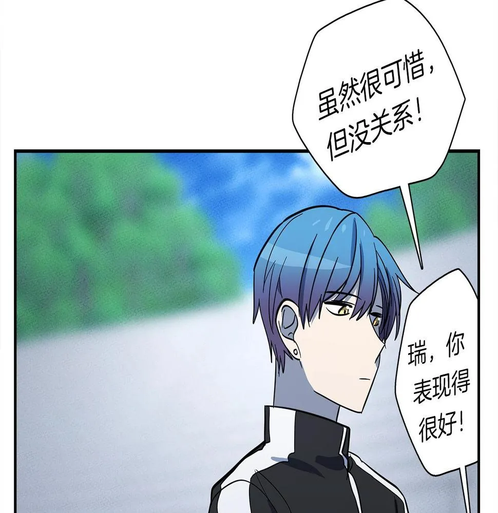 第105话 叹为观止 第96页