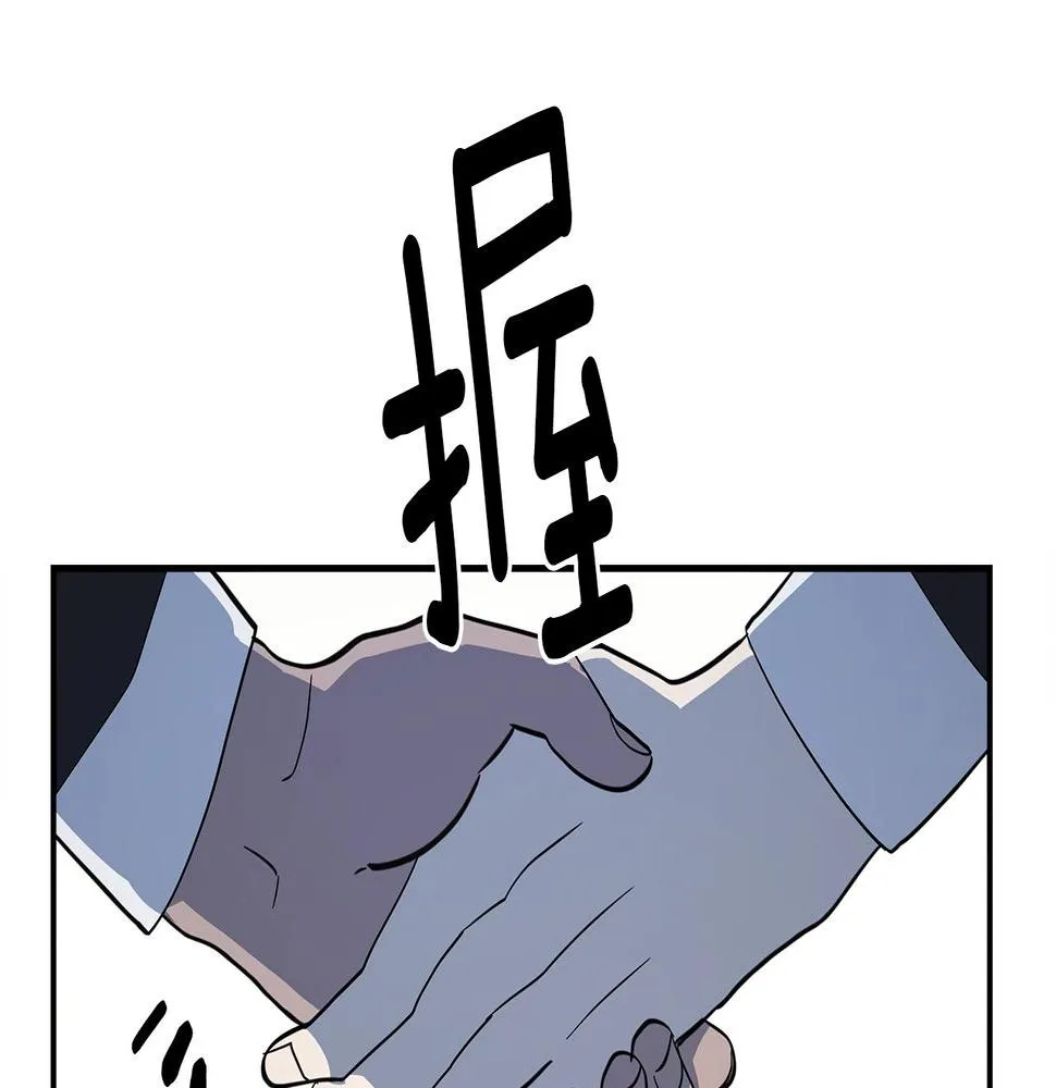 第105话 叹为观止 第103页