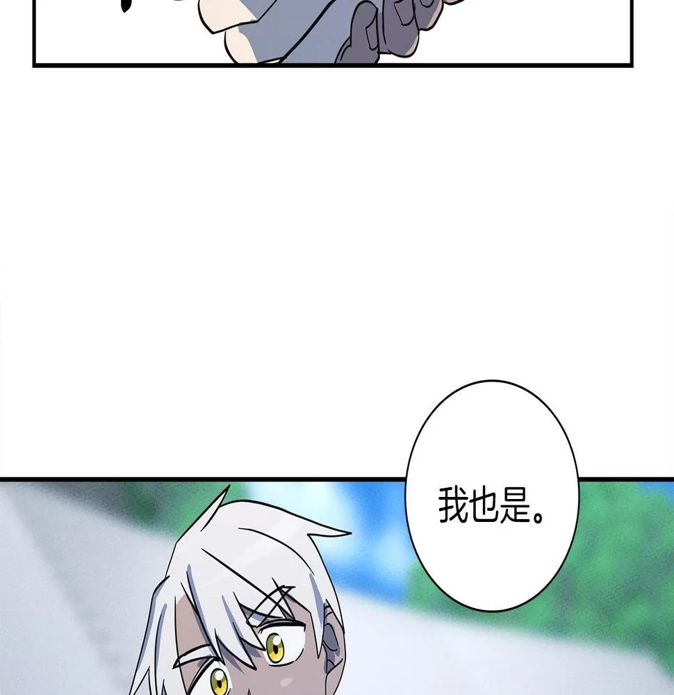 第105话 叹为观止 第104页