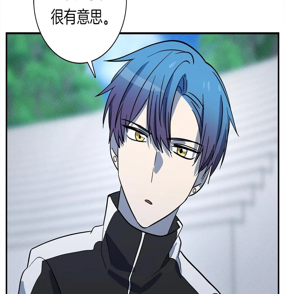 第105话 叹为观止 第106页
