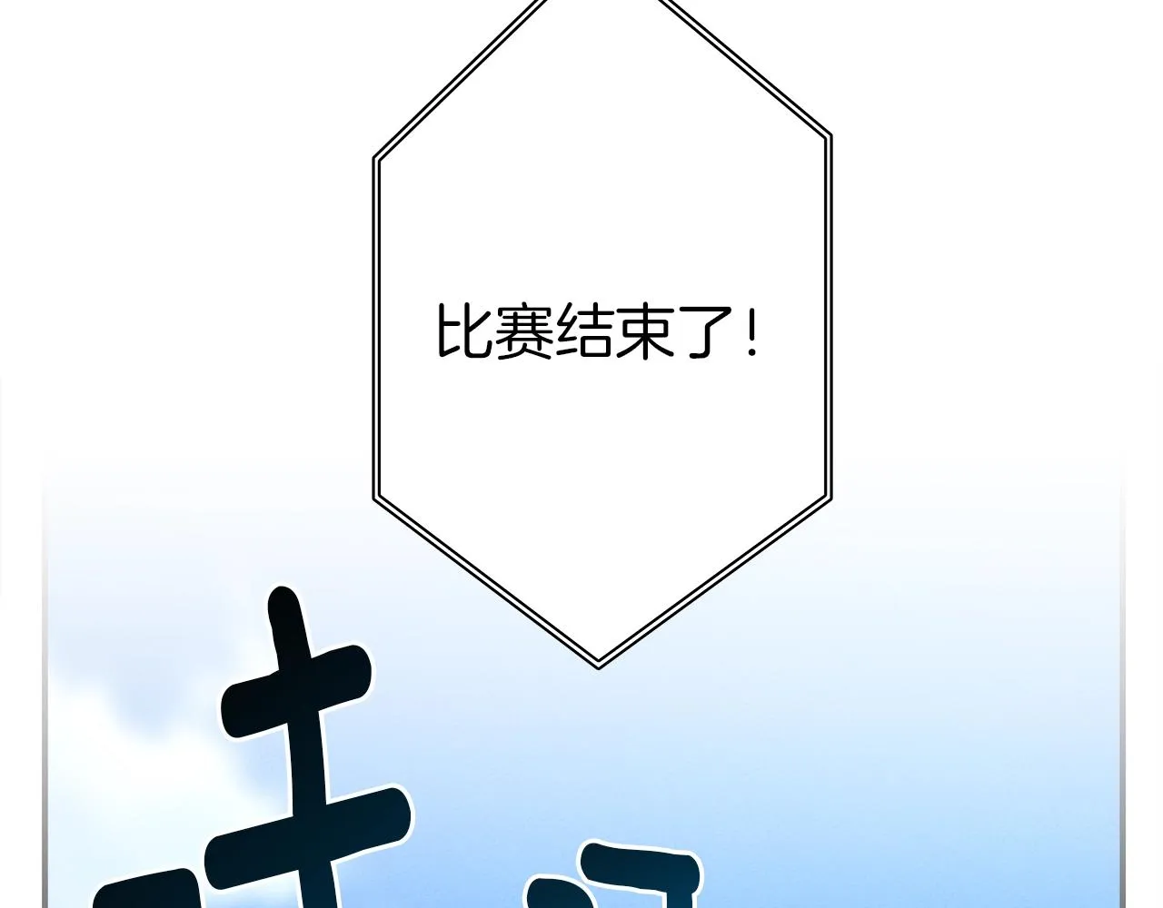 第105话 叹为观止 第108页
