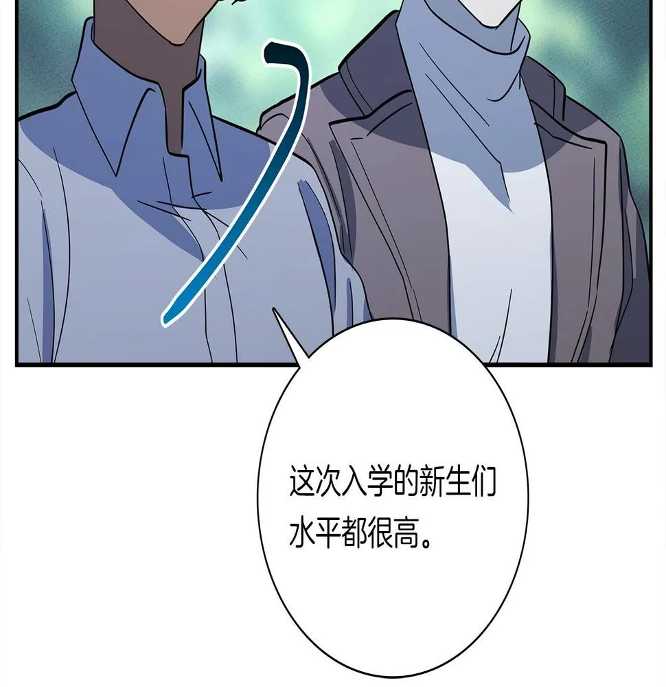 第105话 叹为观止 第116页