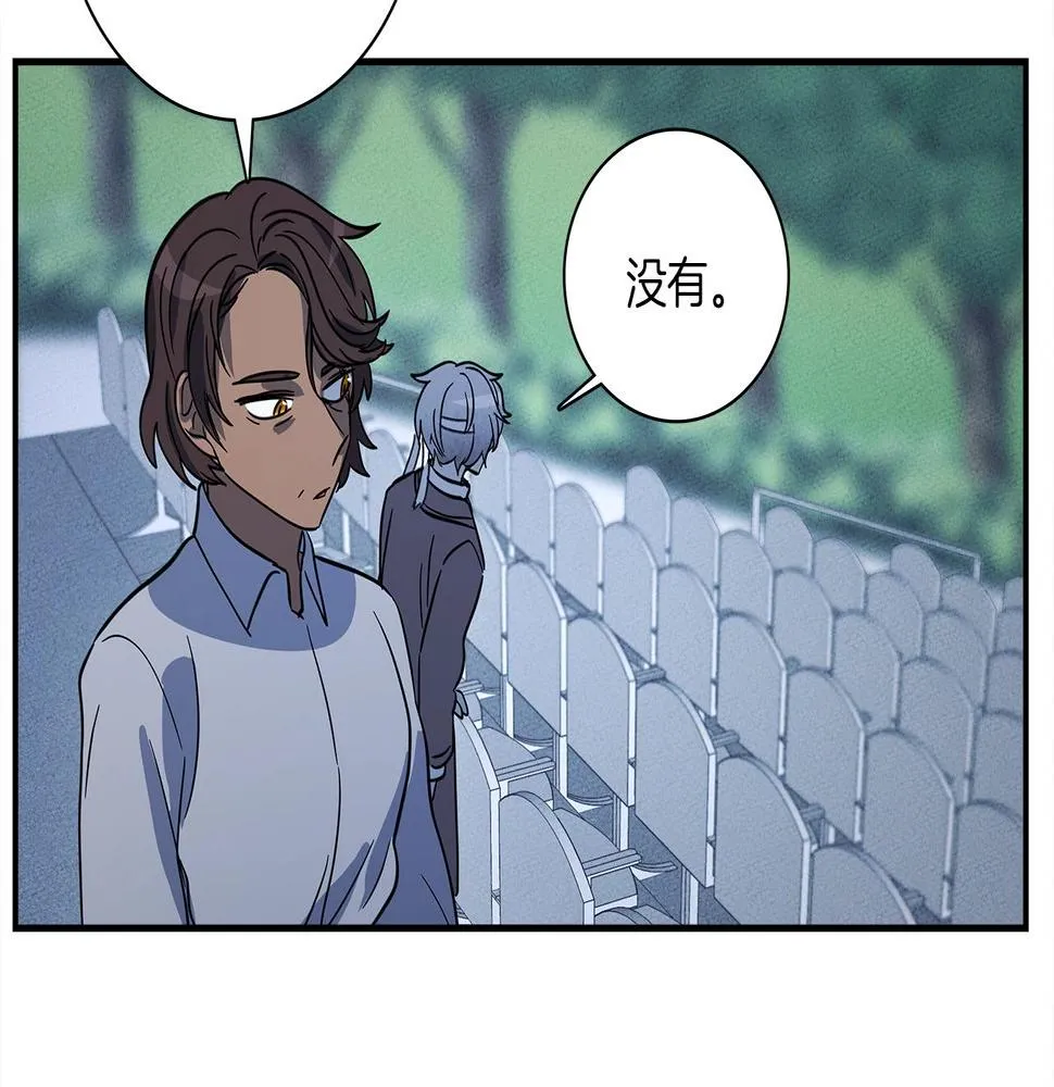 第105话 叹为观止 第123页