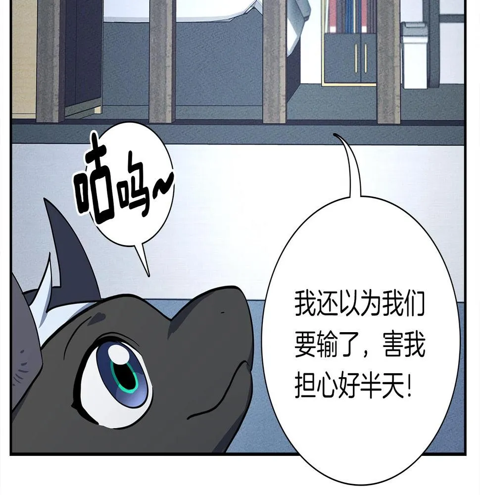 第105话 叹为观止 第143页