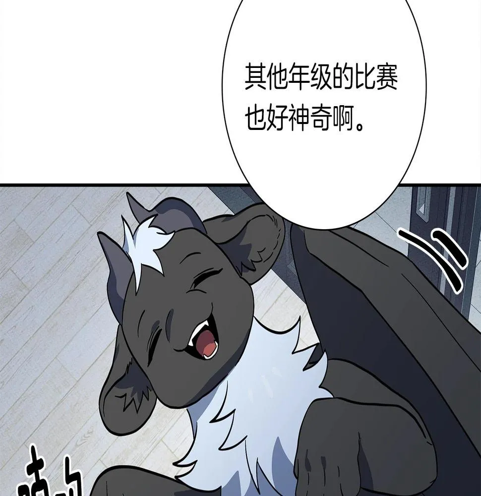 第105话 叹为观止 第145页