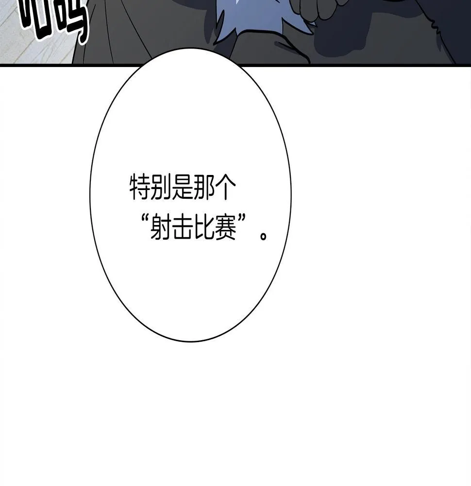 第105话 叹为观止 第146页