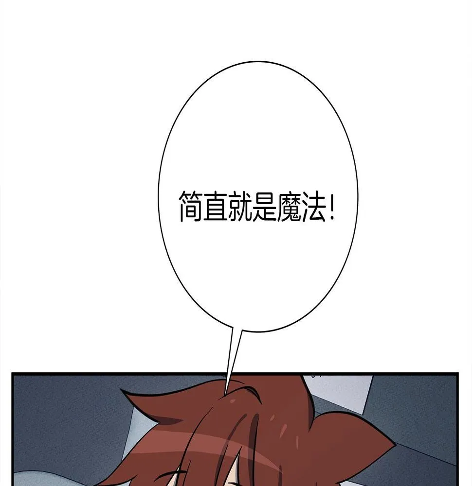 第105话 叹为观止 第147页
