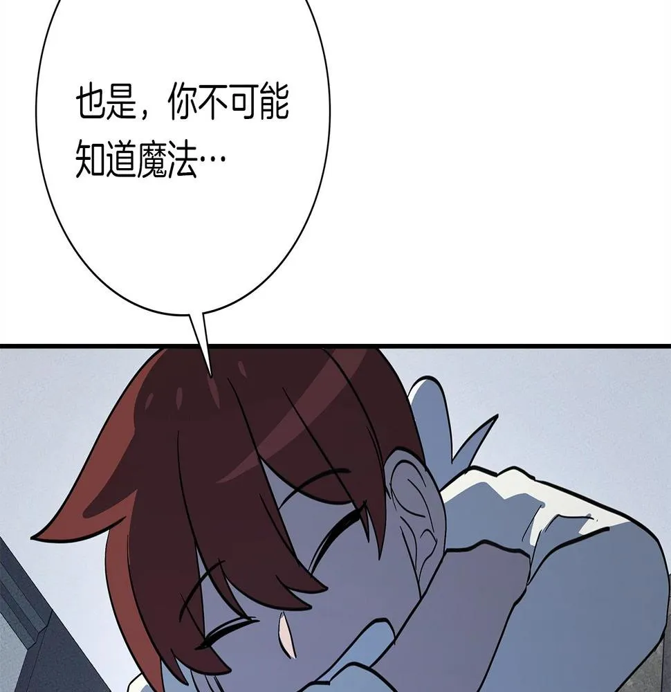 第105话 叹为观止 第152页