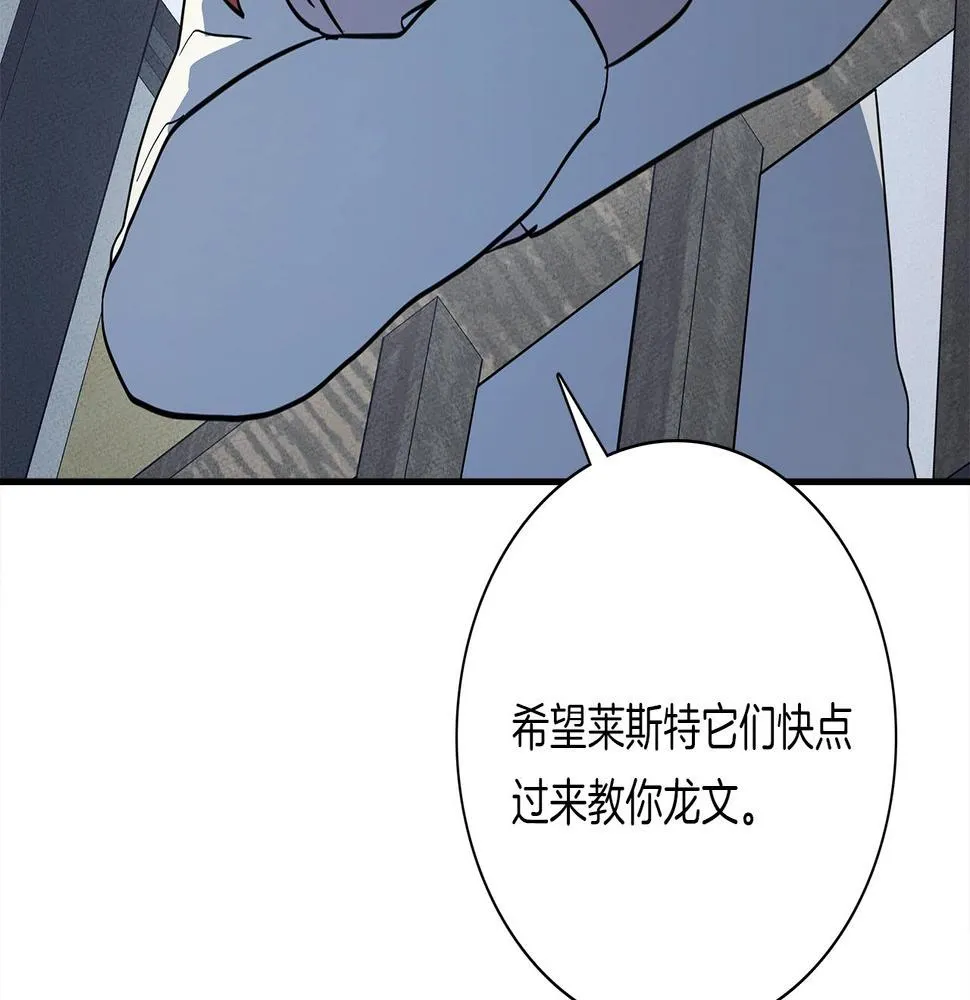 第105话 叹为观止 第153页