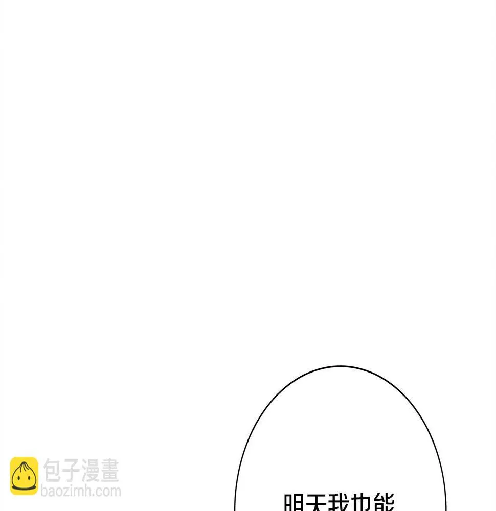 第105话 叹为观止 第156页