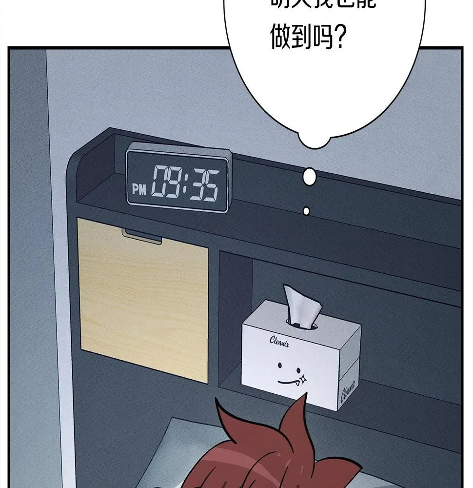 第105话 叹为观止 第157页