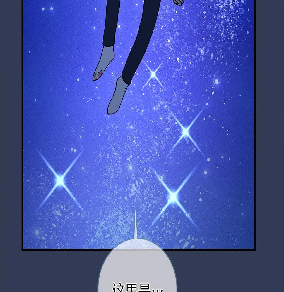 第105话 叹为观止 第175页