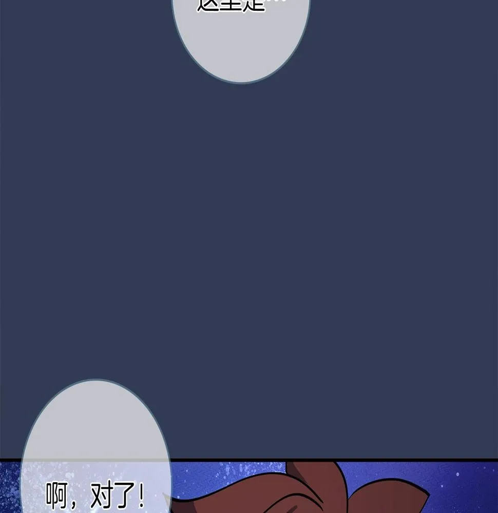 第105话 叹为观止 第176页