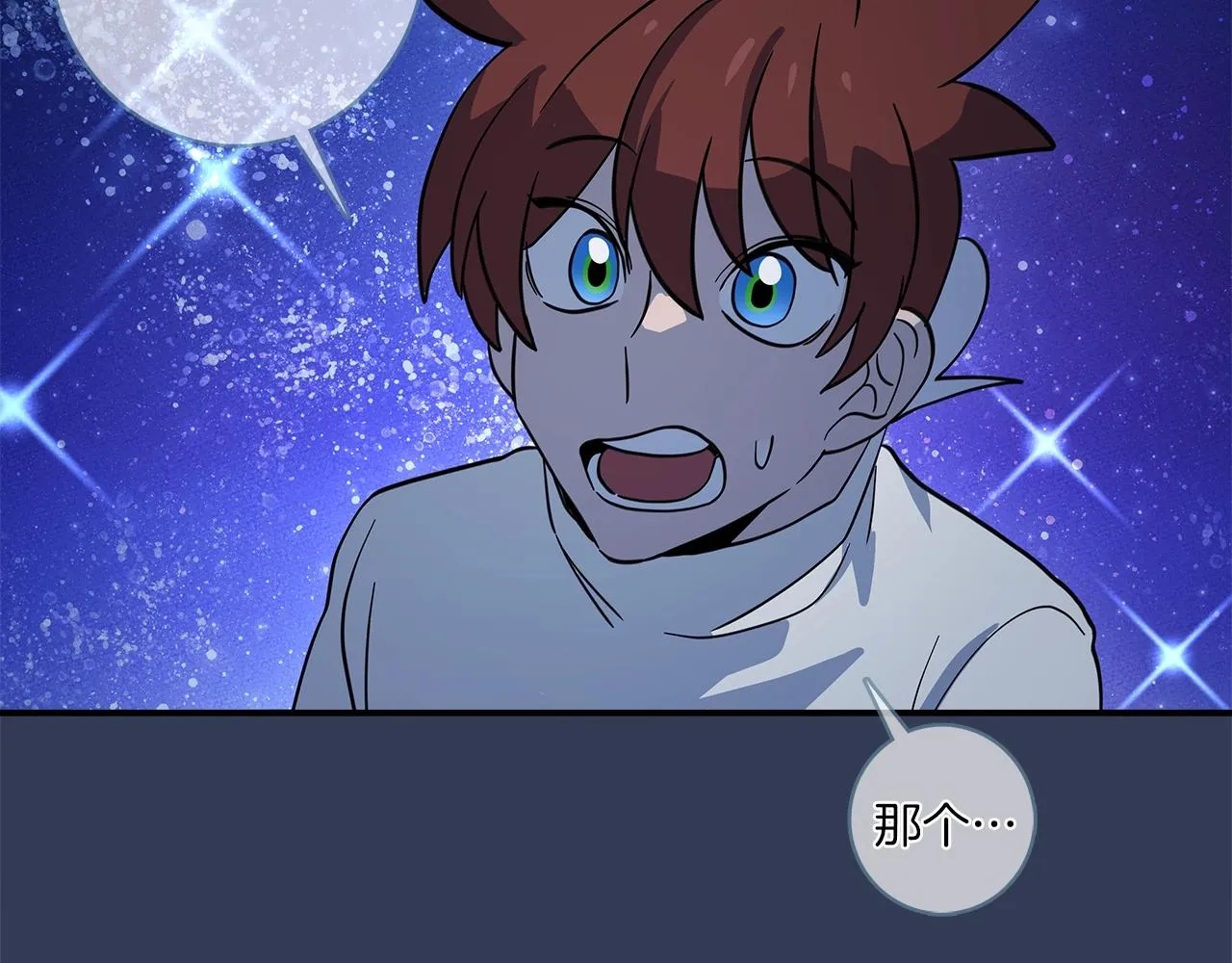 第105话 叹为观止 第177页