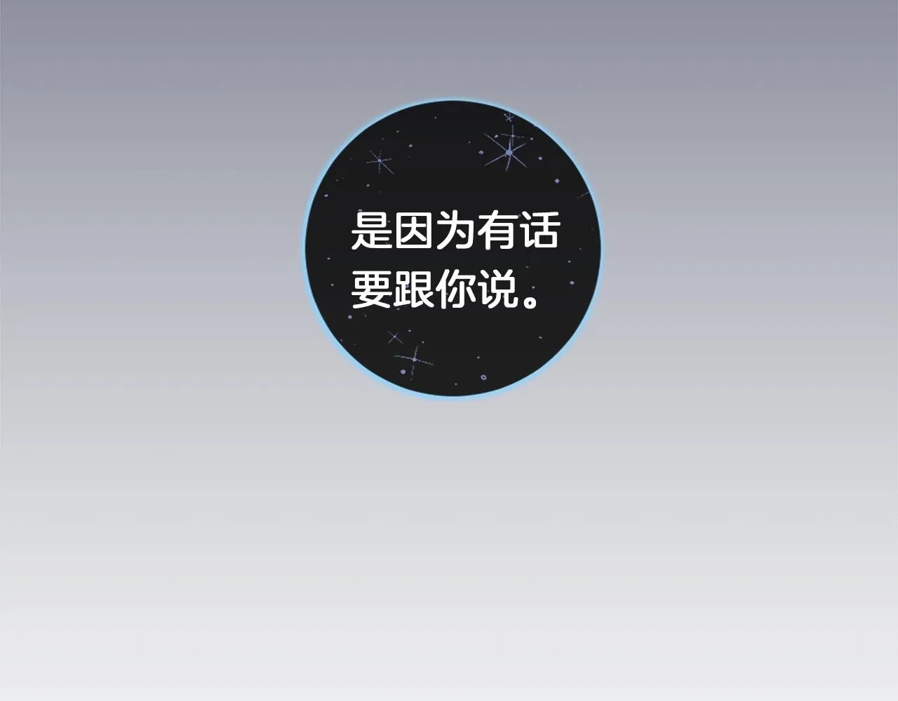 第105话 叹为观止 第194页