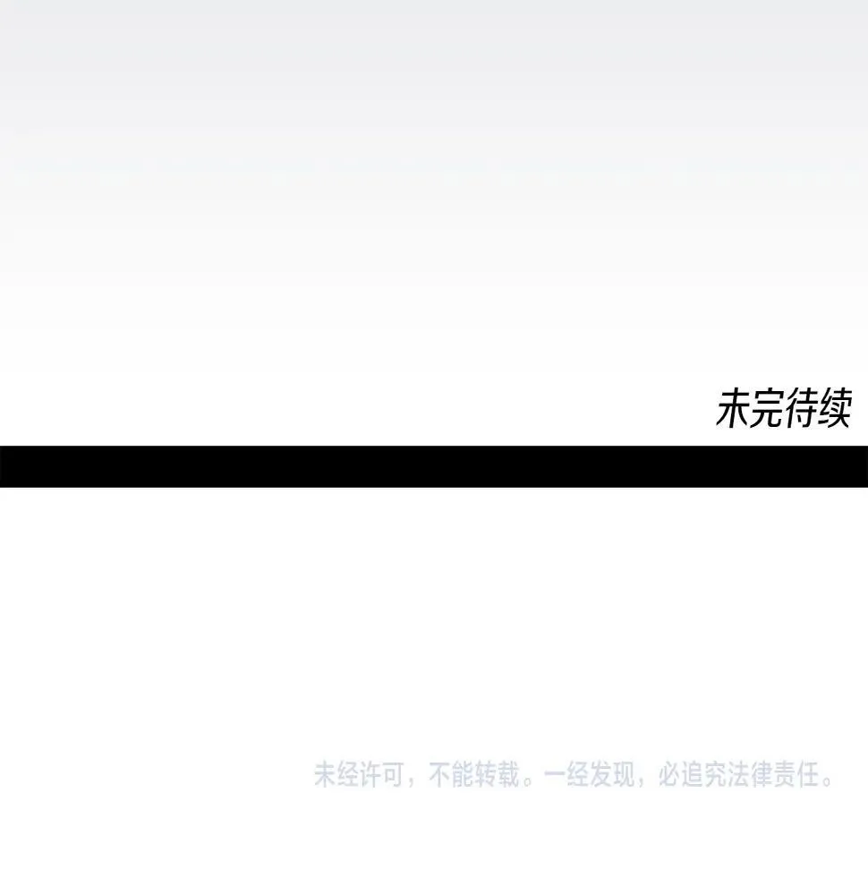 第105话 叹为观止 第195页
