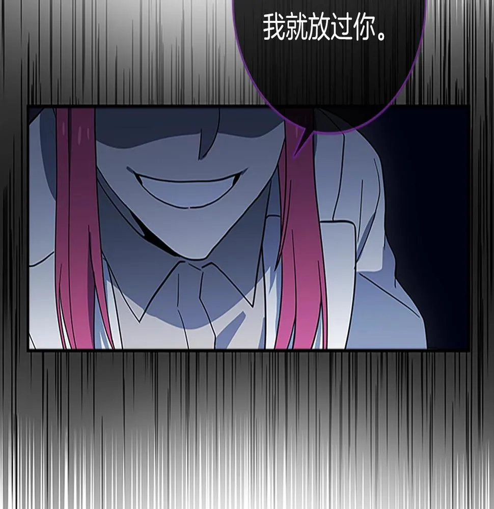 第107话 完美选手 第7页