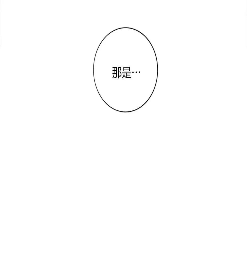 第107话 完美选手 第13页