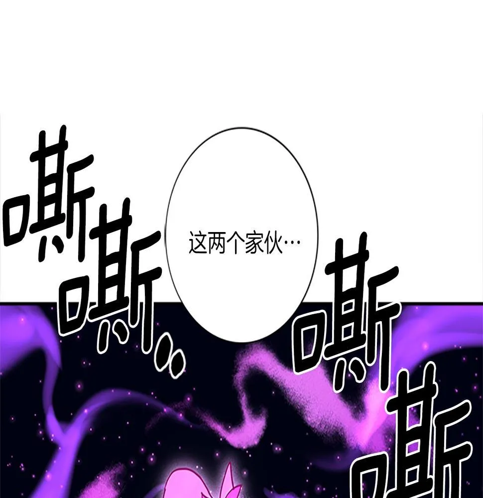 第107话 完美选手 第14页