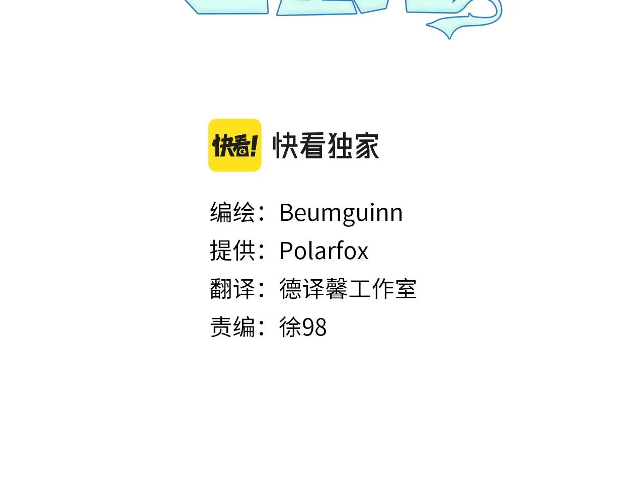 第107话 完美选手 第18页