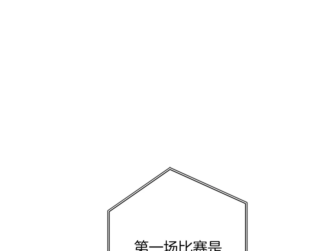 第107话 完美选手 第20页