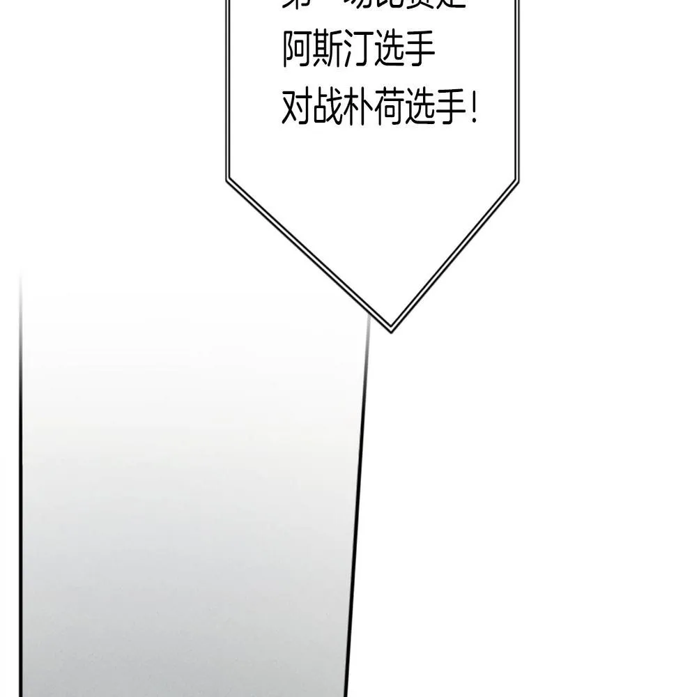 第107话 完美选手 第21页