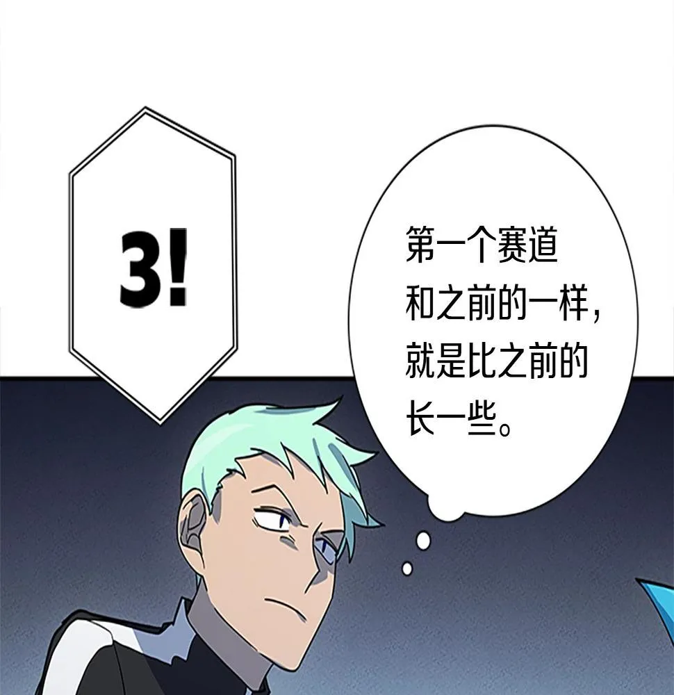 第107话 完美选手 第29页