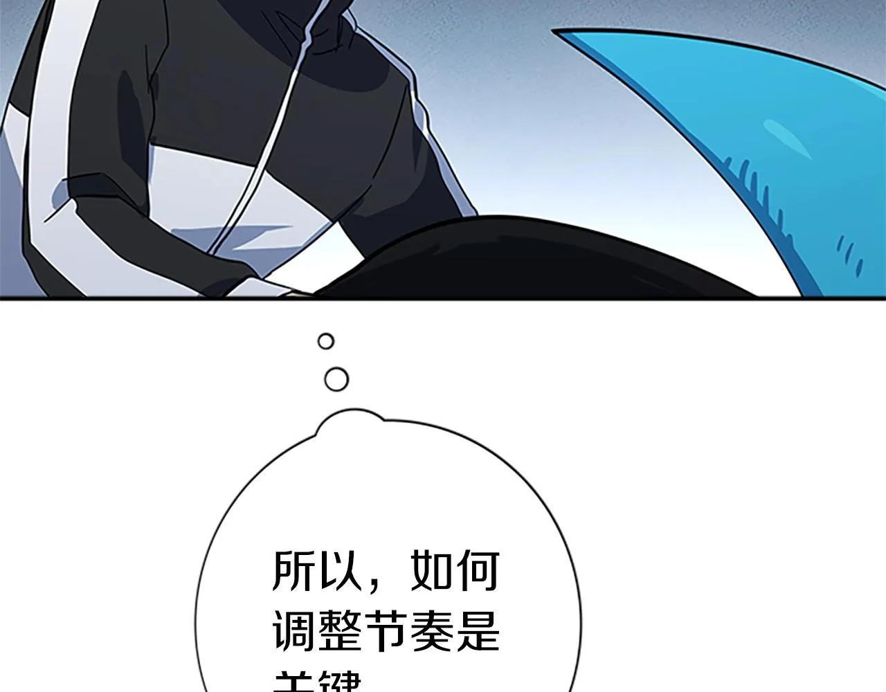 第107话 完美选手 第30页