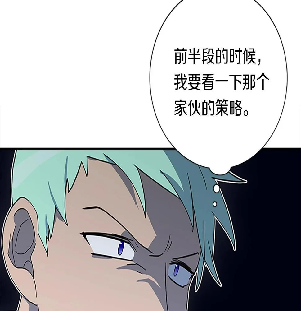 第107话 完美选手 第32页