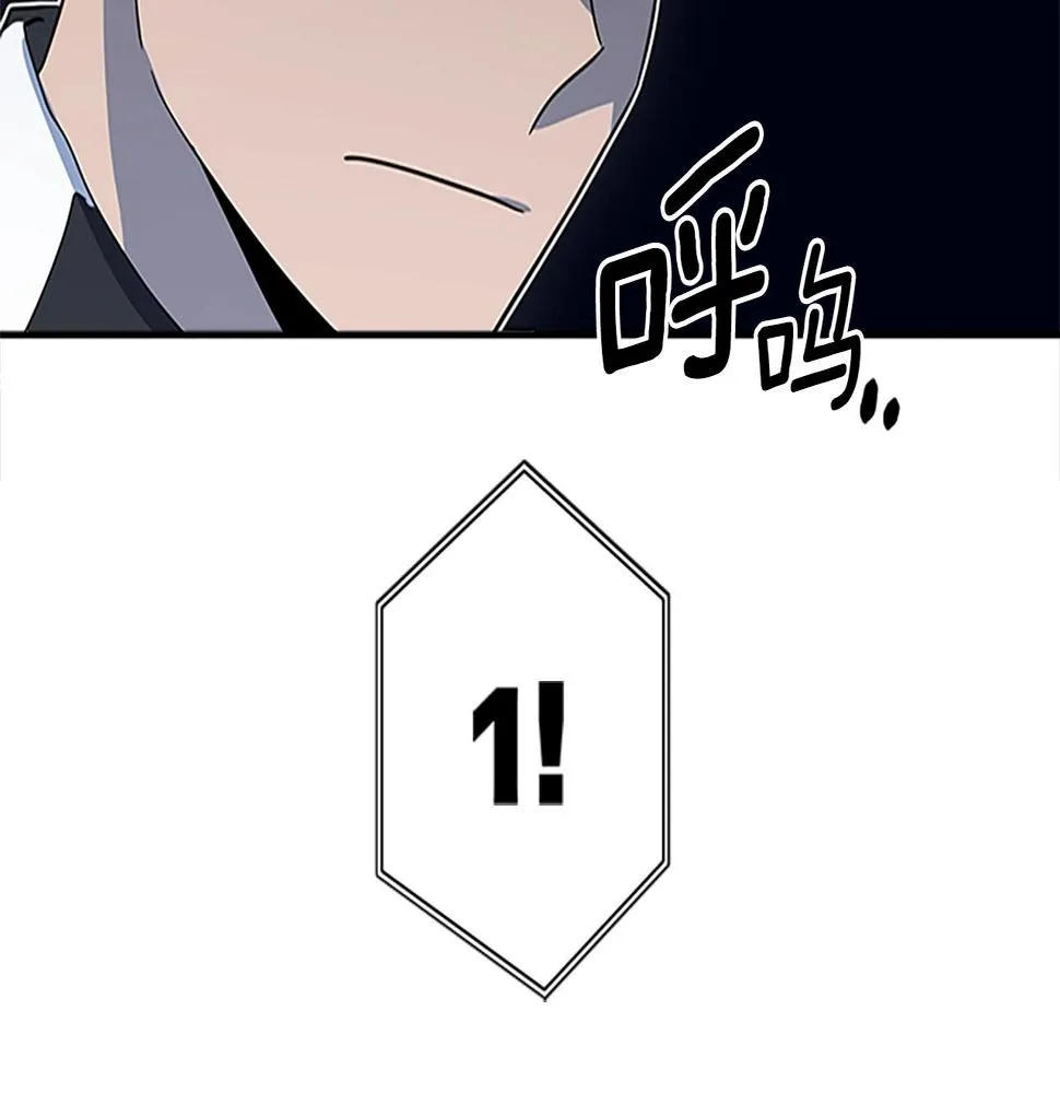 第107话 完美选手 第33页