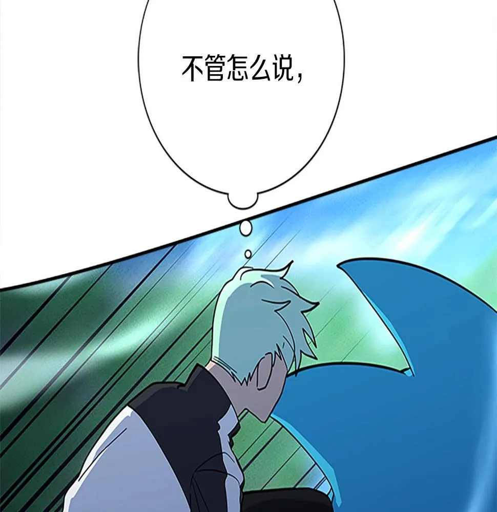 第107话 完美选手 第40页