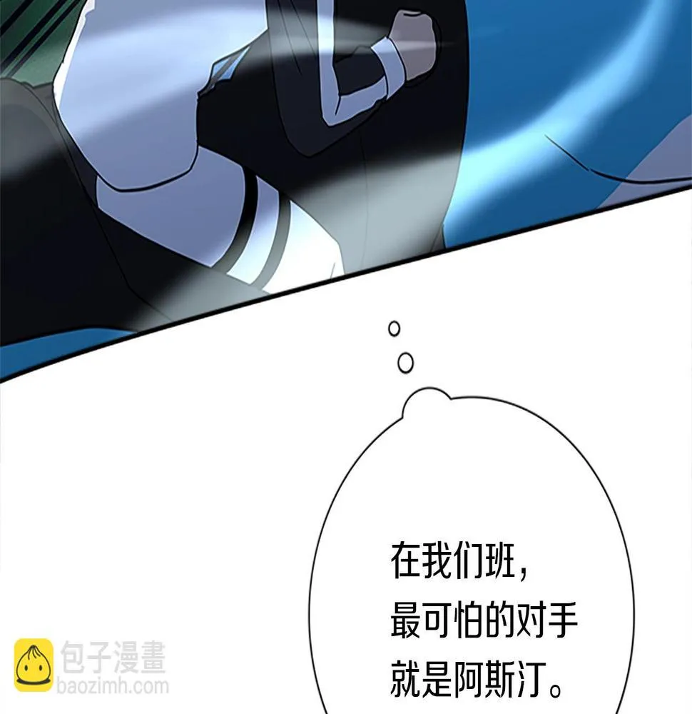 第107话 完美选手 第41页