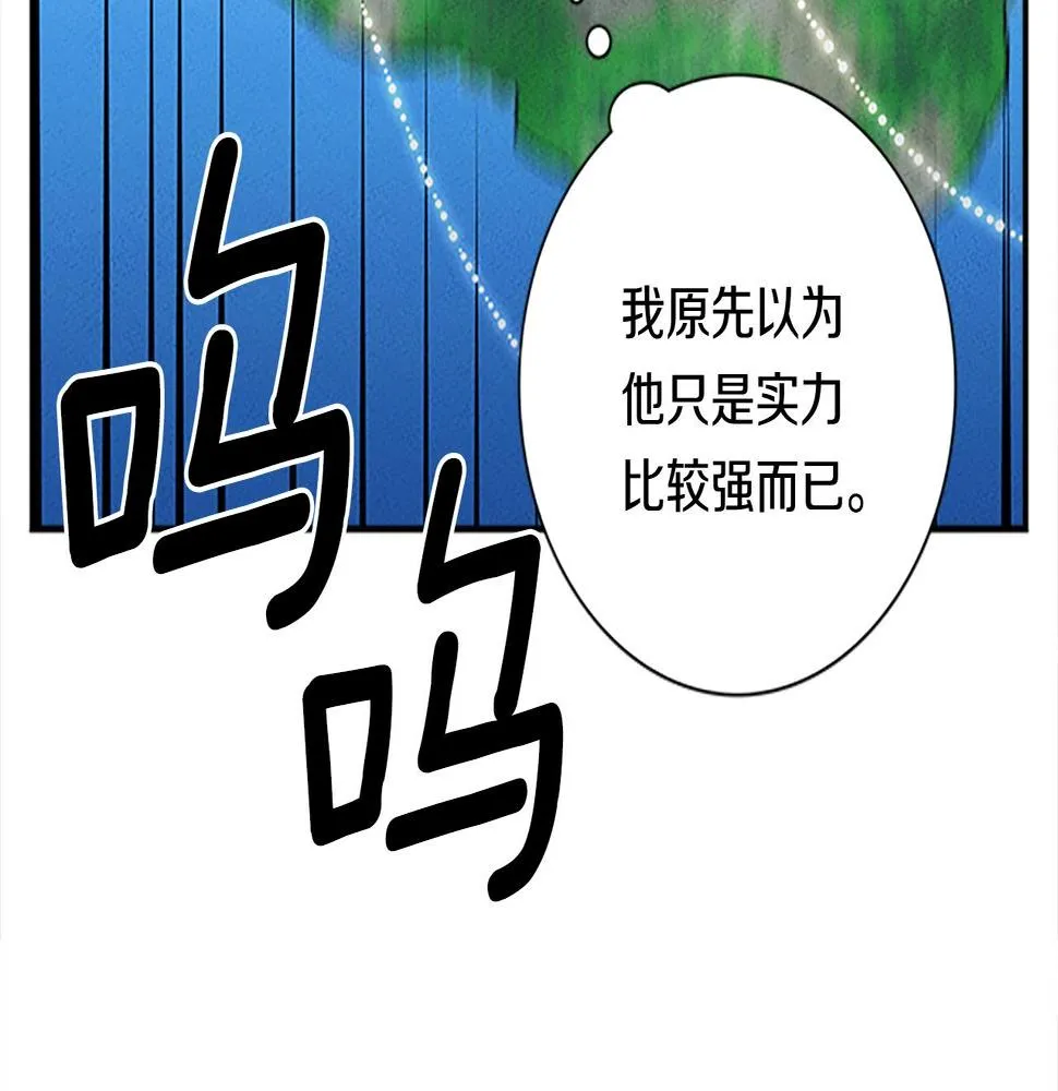 第107话 完美选手 第46页