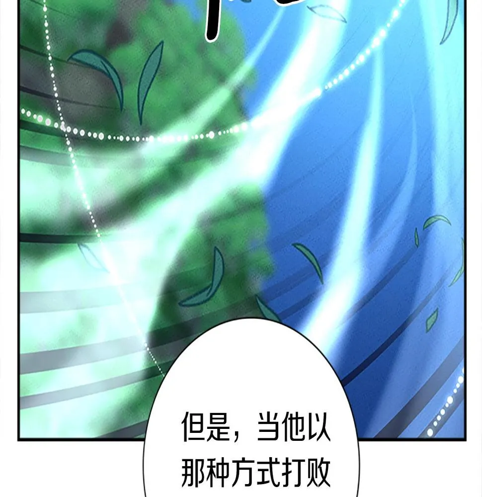 第107话 完美选手 第49页