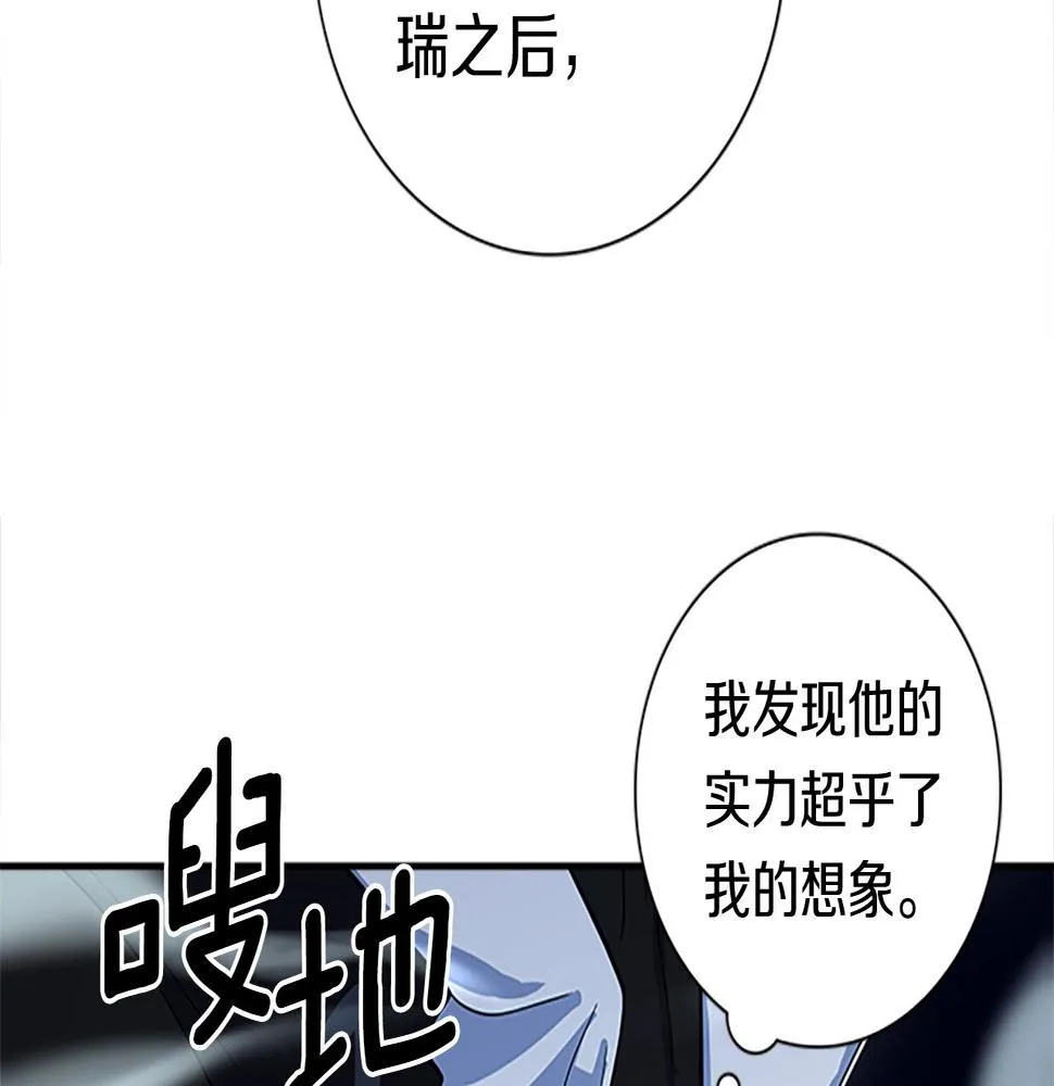 第107话 完美选手 第50页